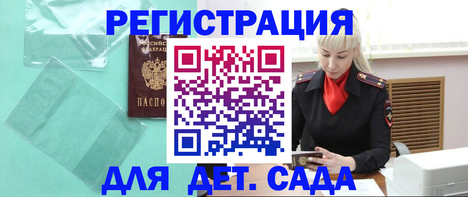 регистрация для школы в Саяногорске