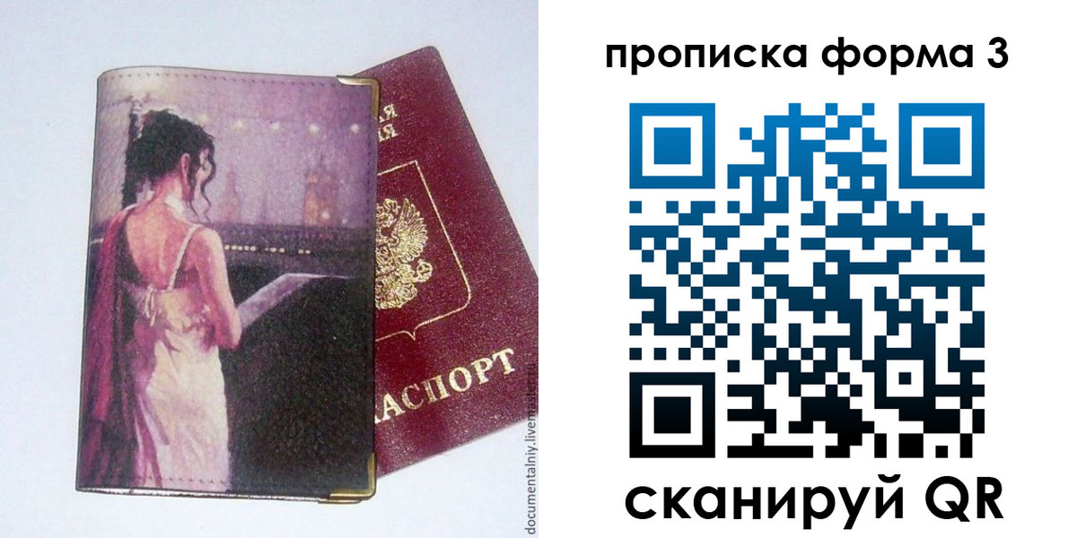 форма 3 в Саяногорске