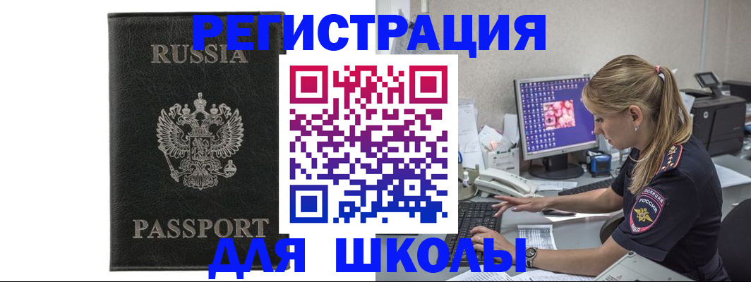 где прописаться в Саяногорске